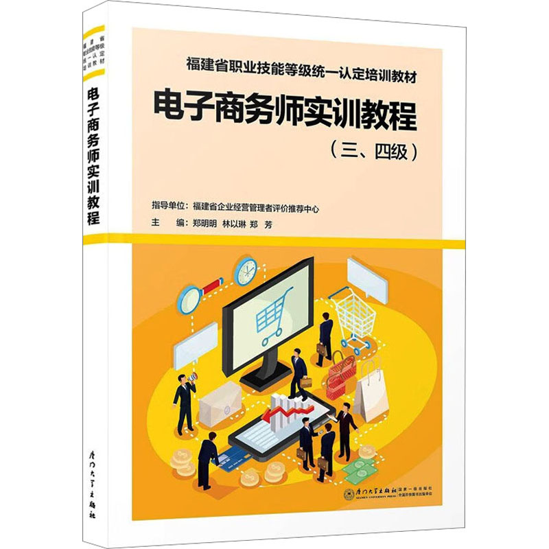 从校园小店到电商传奇 程艳红与《电子商务案例分析》的创业智慧